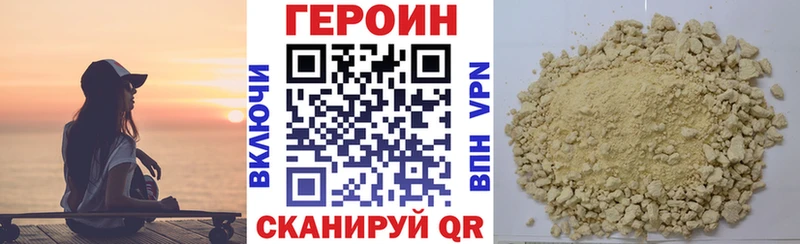 Героин Афган  наркота  Новомосковск 
